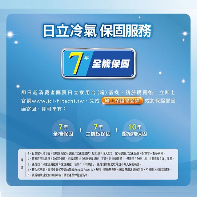 HITACHI 日立 7坪《冷專型-旗艦系列》變頻分離式空調RAC-40QP/RAS-40HQP 含運+標準安裝+舊機回收(偏遠另計)