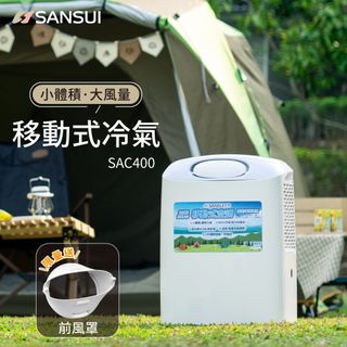 【SANSUI 山水】小體積 戶外露營移動式冷氣 SAC400 限量贈【前出風罩】