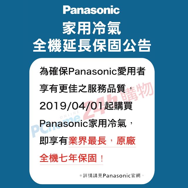 Panasonic 國際牌 7-8坪《冷暖型-左右吹》變頻窗型空調CW-R50LHA2 含運送+基本安裝+回收舊機