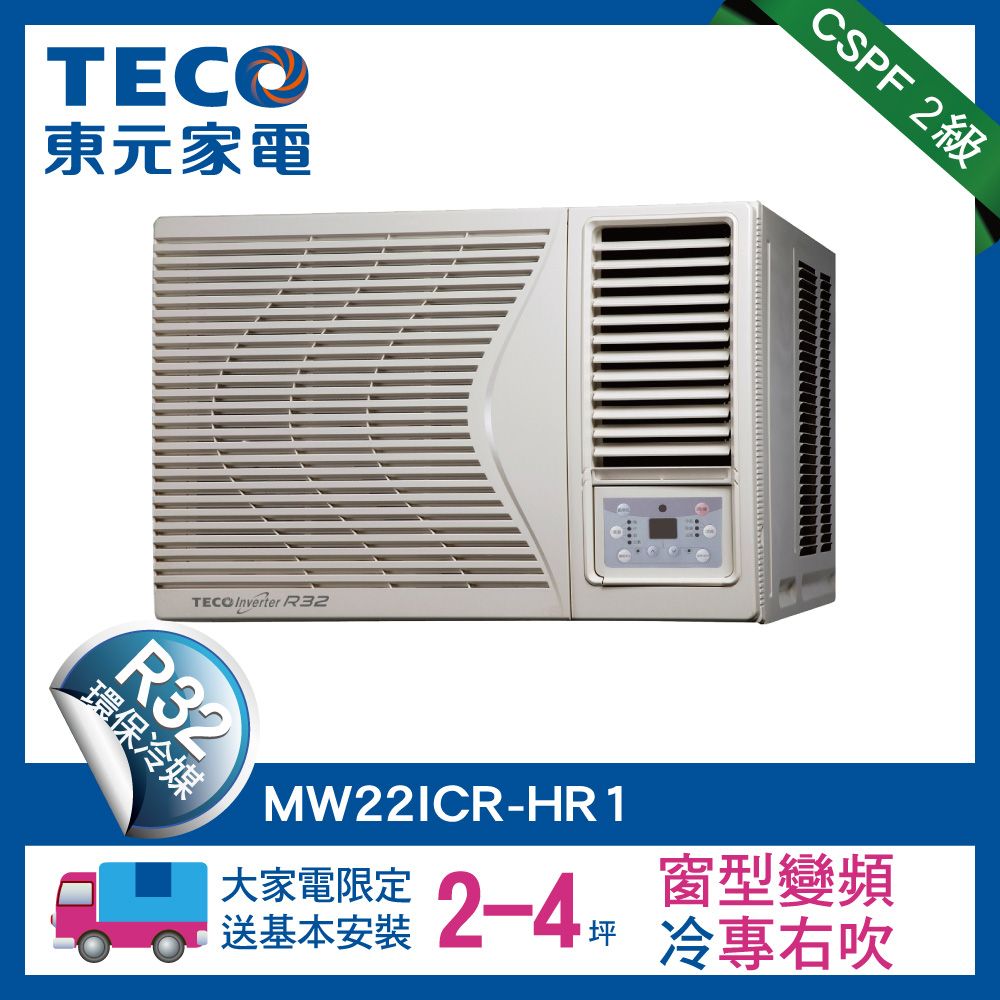 TECO 東元 2-4坪窗型變頻冷專右吹冷氣R32冷媒HR系列(MW22ICR-HR1)