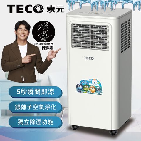 TECO 東元 多功能清淨除濕移動式冷氣機8000BTU/空調(XYFMP-2203FC)