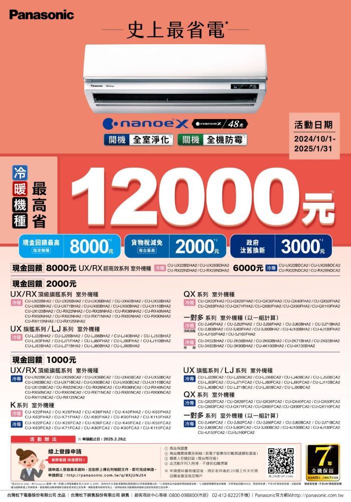 Panasonic 國際牌 6-8坪《冷專型-K系列》變頻分離式空調CS-K50FA2/CU-K50FCA2 含運+標準安裝+舊機回收(偏遠地區另計)