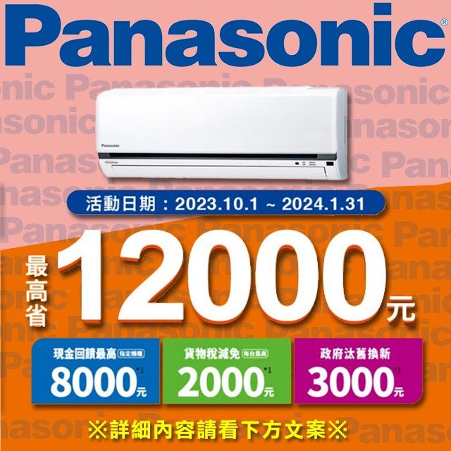 Panasonic 國際牌 K系列 2-3坪變頻 R32 單冷空調 CS-K22FA2/CU-K22FCA2