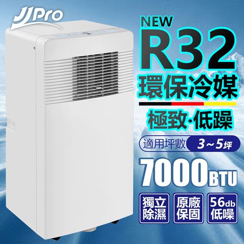 【JJPRO】適用3~5坪《環保R32冷媒》移動式空調 (7000BTU 冷氣、風扇、除濕、乾衣)JPP11