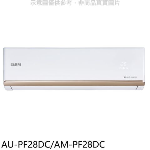 聲寶 變頻冷暖分離式冷氣(含標準安裝)(贈7-11商品卡700元)【AU-PF28DC/AM-PF28DC】