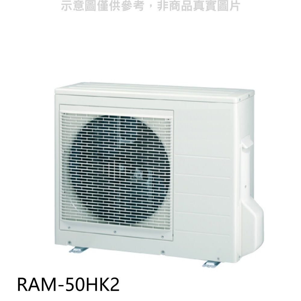 日立變頻冷暖1對2分離式冷氣外機【RAM-50HK2】 - PChome 24h購物