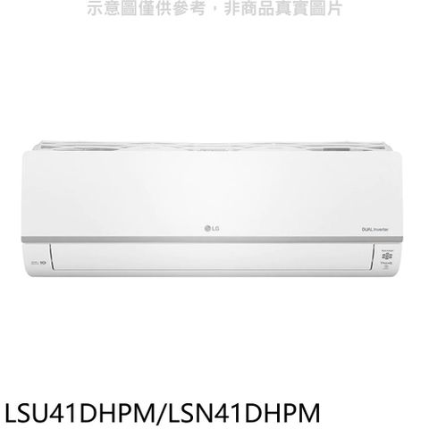 LG樂金 變頻冷暖分離式冷氣6坪(贈7-11商品卡3000元)【LSU41DHPM/LSN41DHPM】