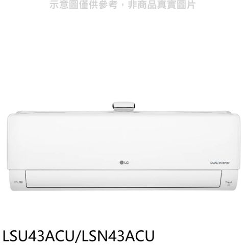 LG樂金 變頻PM1.0奈米UV紫外線殺菌分離式冷氣(贈7-11商品卡3000元)【LSU43ACU/LSN43ACU】