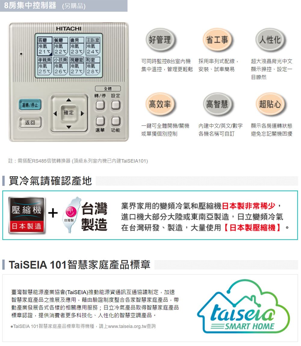 日立《頂級冷暖》變頻分離式冷氣RAS-36NJP_RAC-36NP - PChome 24h購物