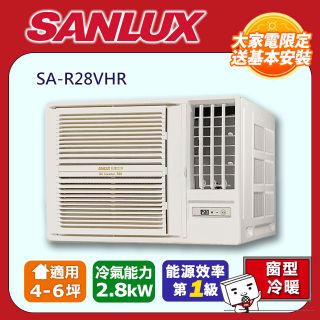 【SANLUX 台灣三洋】4-6坪 R32變頻冷暖右吹式窗型冷氣 SA-R28VHR