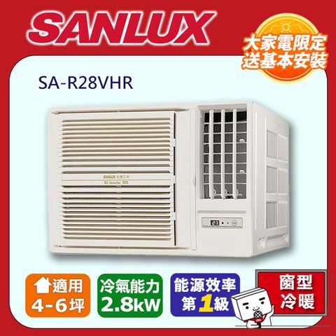 SANLUX 台灣三洋 4-6坪 R32變頻冷暖右吹式窗型冷氣 SA-R28VHR