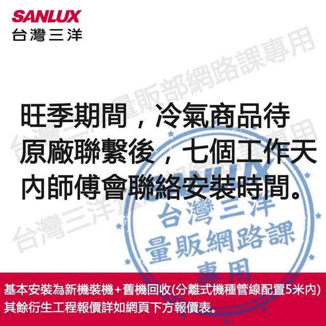 SANLUX 台灣三洋 9-11坪《冷暖型-速捷淨系列》變頻分離式空調SAC-V63HJ/SAE-V63HJ 含運送+拆箱定位+舊機回收