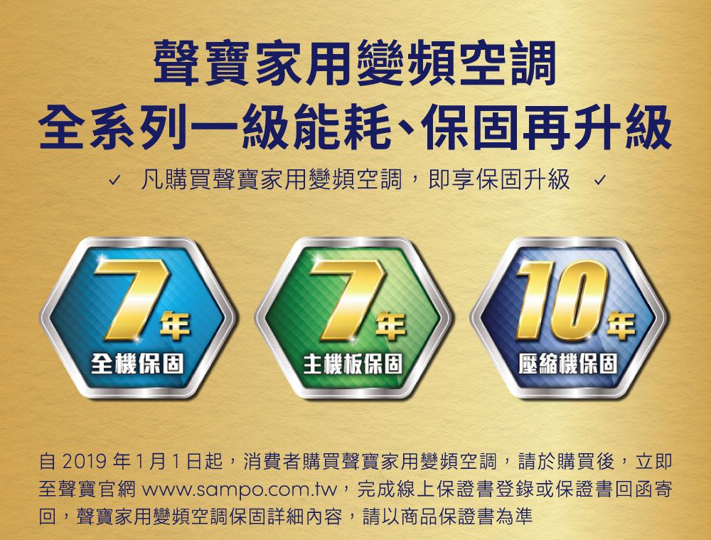 SAMPO聲寶 AU-PF72DC - 詳情17