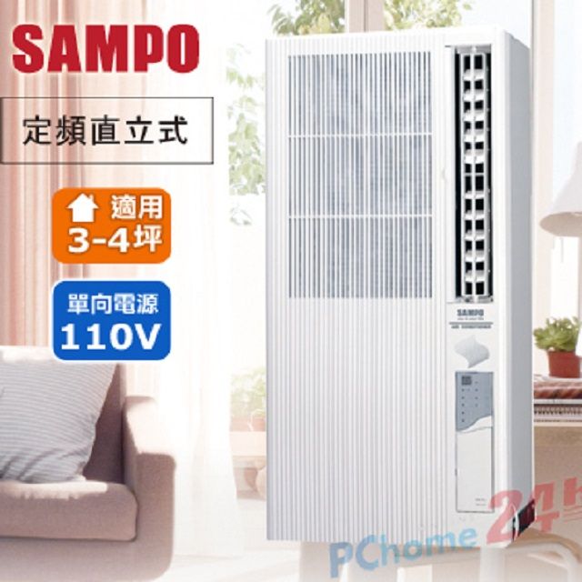 SAMPO 聲寶 3-4坪《冷專型-直立式》變頻窗型空調AT-PF122含運送+拆箱定位+舊機回收