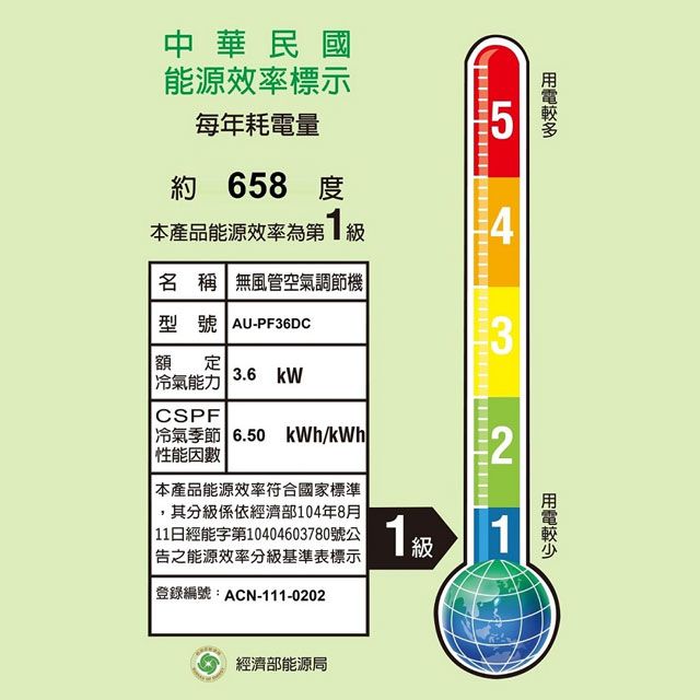 SAMPO 聲寶 5-7坪《冷暖型》變頻分離式空調AM-PF36DC/AU-PF36DC含運送+拆箱定位+舊機回收