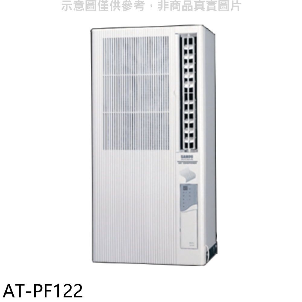 SAMPO 聲寶  定頻電壓110V直立式窗型冷氣(含標準安裝)(贈7-11商品卡500元)【AT-PF122】