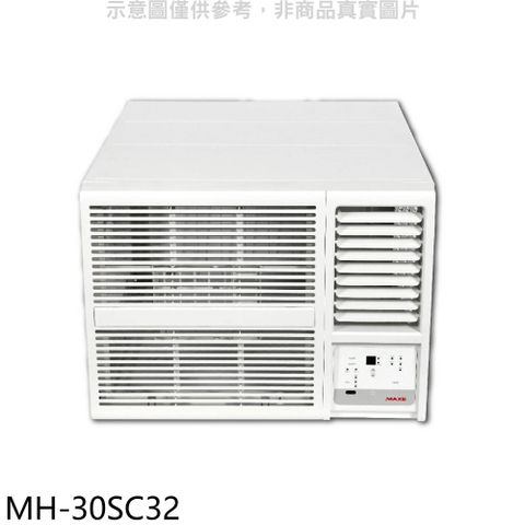 萬士益 變頻右吹窗型冷氣(含標準安裝)【MH-30SC32】
