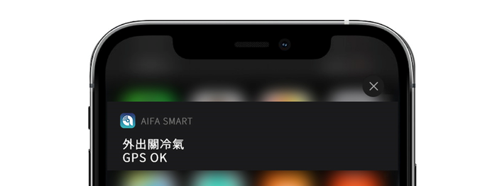 AIFA SMART外出冷氣GPS OK