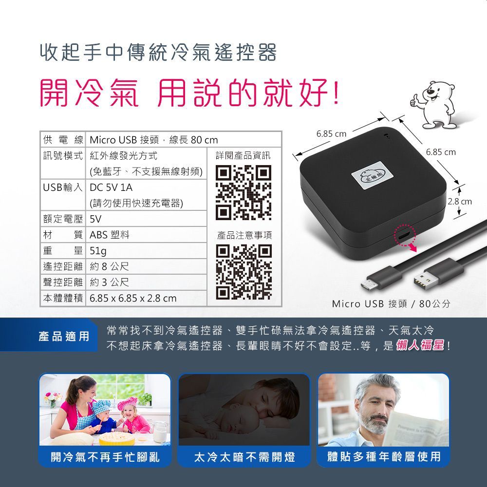 Dr.AV 聖岡科技 【聖岡科技Dr.AV】NB-H20 智能語音AI冷氣遙控器(日立)