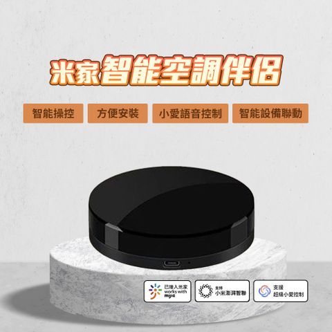 空調伴侶 台灣版