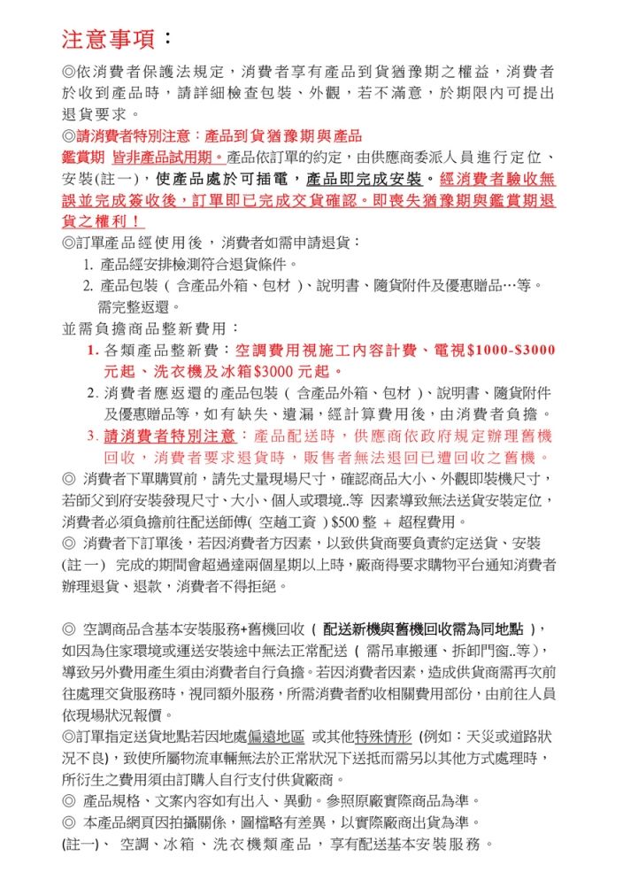 NEOKA新禾 RA-K80VH - 詳情9