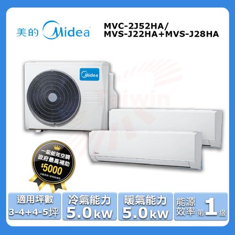 Midea 美的 【一對二-冷暖型-R32】【一對二-冷暖型-R32】變頻分離式空調MVC-2J52HA/MVS-J22HA*1/MVS-J28HA*1