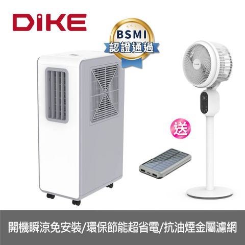 DIKE HLE705移動式水冷氣