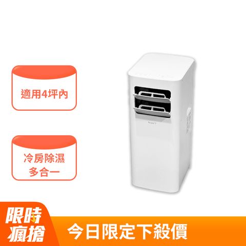 NWT威技最新款速冷低噪音移動式冷氣WAP09A24E
