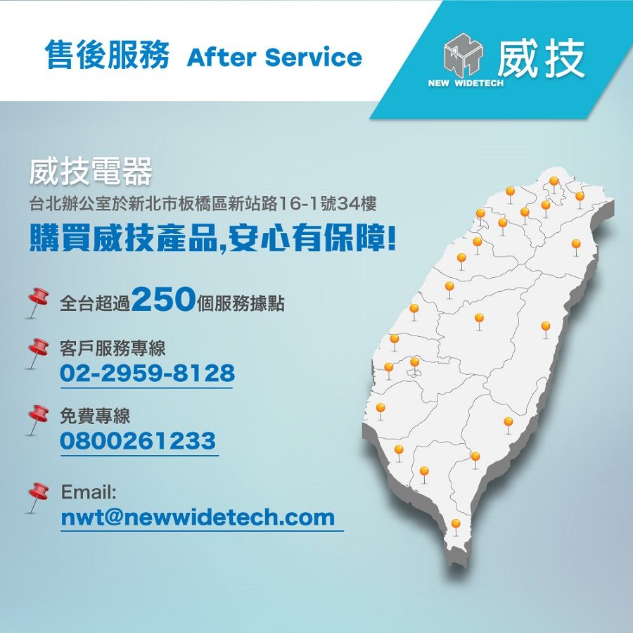 NWT威技 WAP09A24E - 詳情8