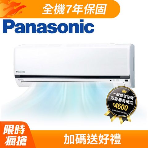 Panasonic 國際牌 4-5坪《冷暖型-K系列》變頻分離式空調CS-K28FA2/CU-K28FHA2