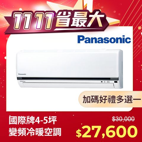 Panasonic 國際牌 4-5坪《冷暖型-K系列》變頻分離式空調CS-K28FA2/CU-K28FHA2