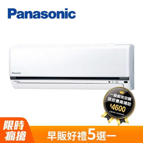 【Panasonic 國際牌】6-7坪《冷暖型-K系列》變頻分離式空調CS-K40FA2/CU-K40FHA2 ◆含運送+基本安裝+回收舊機