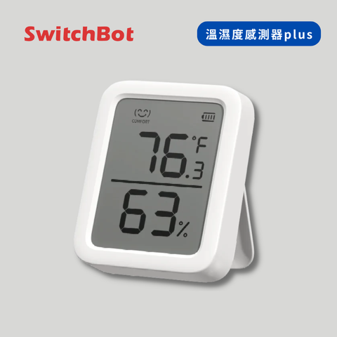 【SwitchBot】溫溼度感測器 Meter Plus