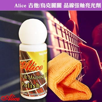 ALICE 愛利斯 【美佳音樂】 吉他/烏克麗麗 品線弦軸亮光劑