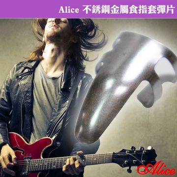 ALICE 愛利斯 【美佳音樂】 不銹鋼金屬食指套彈片 3片盒裝