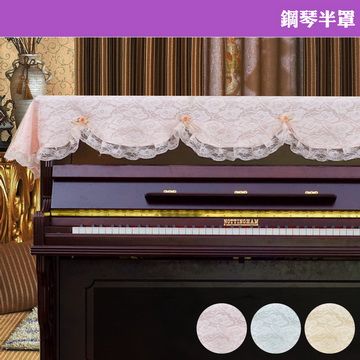 【美佳音樂】鋼琴半罩-雙層蕾絲田園花朵/3色