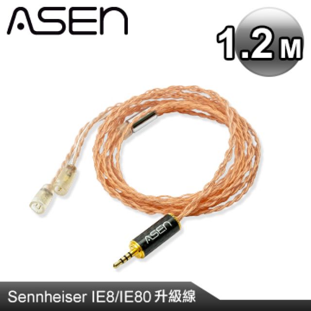 ASEN PERFORMANCE耳機升級線(SL25-IE8)-1.2M - PChome 24h購物