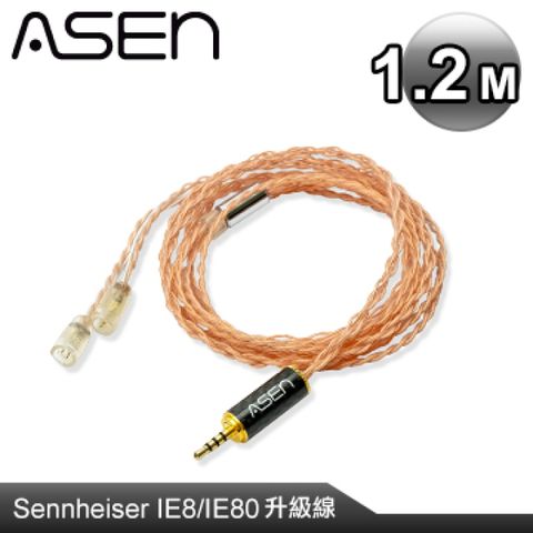 Sennheiser IE8/IE80/IE80SASEN 2.5mm stereo(M)轉sennheiser IE8/IE80/IE80S 耳機升級線 SL25-IE8-1.2M
