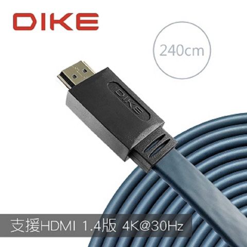 高畫質4KDIKE 高畫質4K HDMI扁線1.4版 2.4M DLH124
