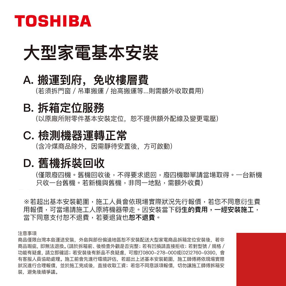 TOSHIBA 東芝 9KG 直立式洗衣機 AW-J1000FG(WW) (含基本安裝+舊機回收)