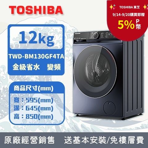 TOSHIBA東芝 12KG 洗脫烘 AI智能變頻滾筒洗衣機 TWD-BM130GF4TA(MG) 含基本安裝+舊機回收