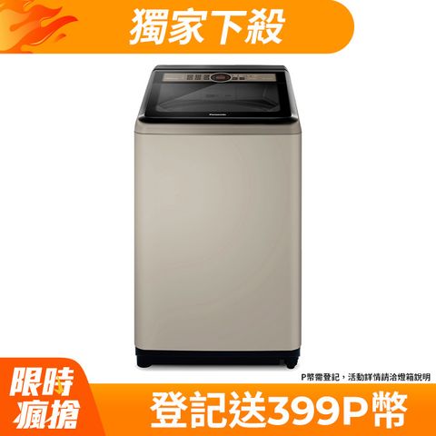 Panasonic國際牌 15公斤變頻直立式洗衣機 NA-V150NN-N