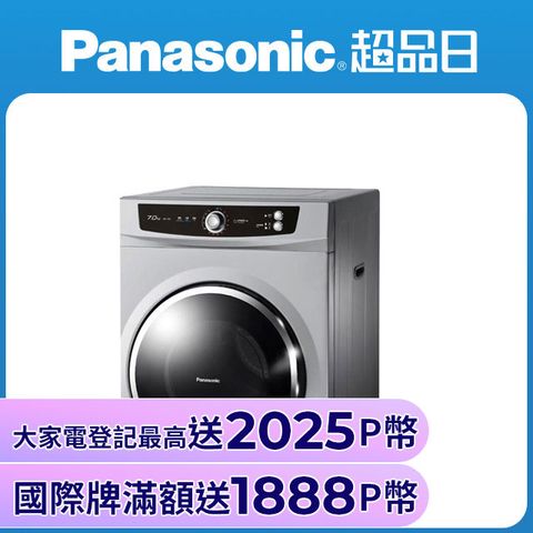 Panasonic 國際牌 7公斤落地型乾衣機 NH-70G-L