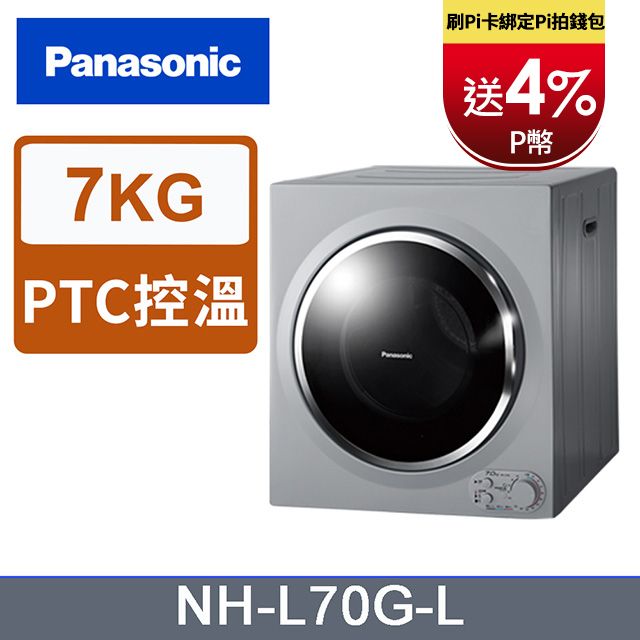 Panasonic國際牌變頻12公斤洗脫烘滾筒洗衣機NA-V120HDH-G含