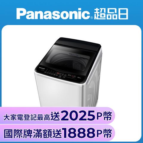 Panasonic 國際牌 超強淨9公斤定頻洗衣機NA-90EB-W