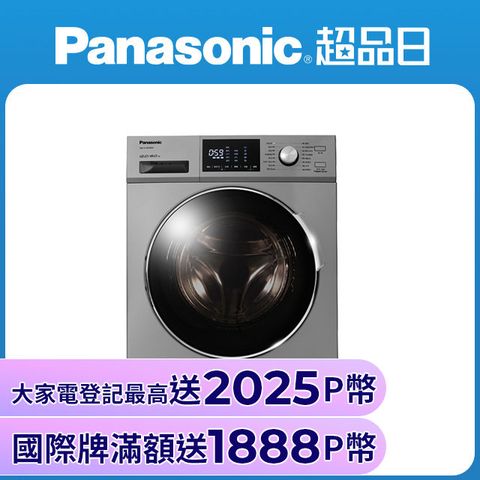 Panasonic 國際牌 變頻12公斤洗脫烘滾筒洗衣機 NA-V120HDH-G含基本運送+拆箱定位+回收舊機