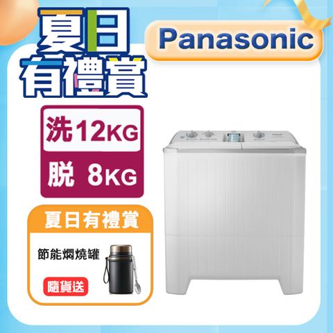 Panasonic國際牌 雙槽12公斤洗衣機 NA-W120G1含基本運送+拆箱定位+回收舊機