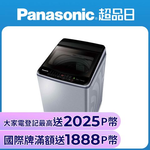 Panasonic 國際牌 雙科技ECO變頻窄身13公斤直立洗衣機NA-V130LB-L