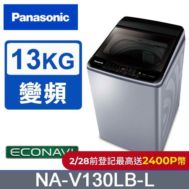 Panasonic 國際牌15KG 直立洗衣機炫銀灰NA-150MU-L - PChome 24h購物