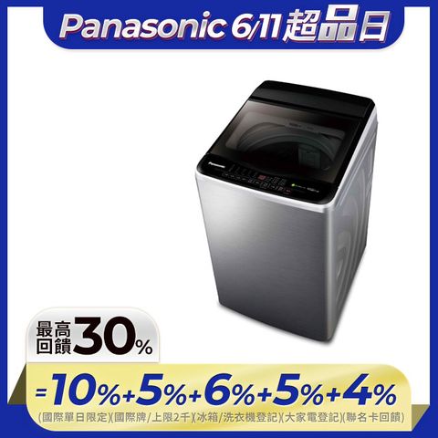 Panasonic國際牌 ECO變頻窄身不銹鋼12公斤直立洗衣機NA-V120LBS-S